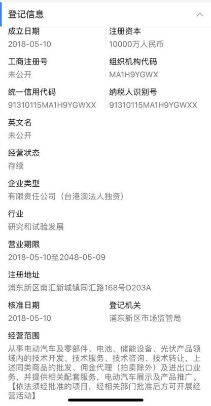 特斯拉深化在華布局 上海新設(shè)全資公司聚焦技術(shù)轉(zhuǎn)讓與研發(fā)